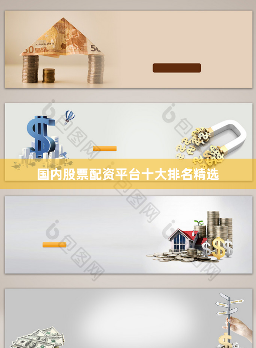 国内股票配资平台十大排名精选